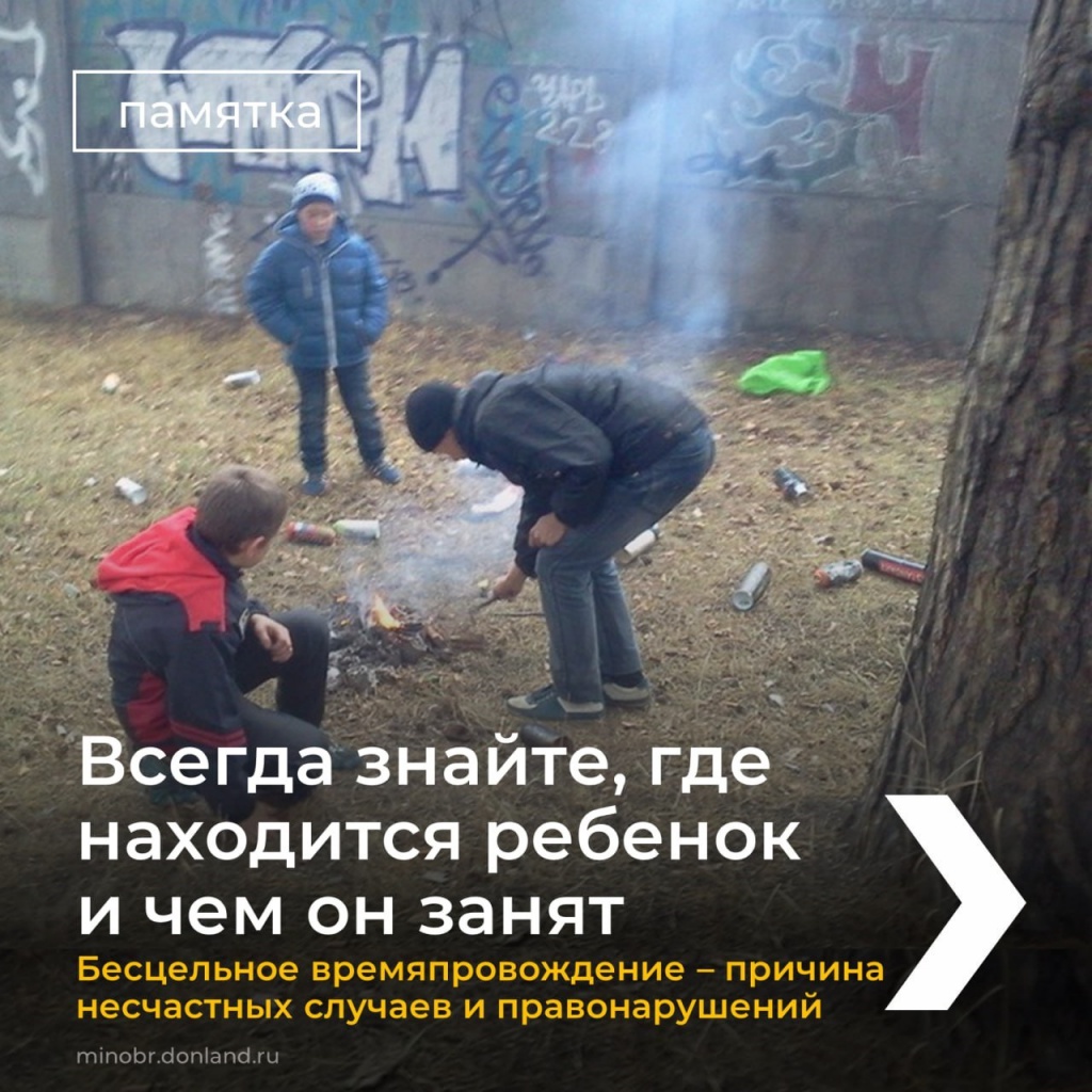 7 Где находится ребенок.jpg