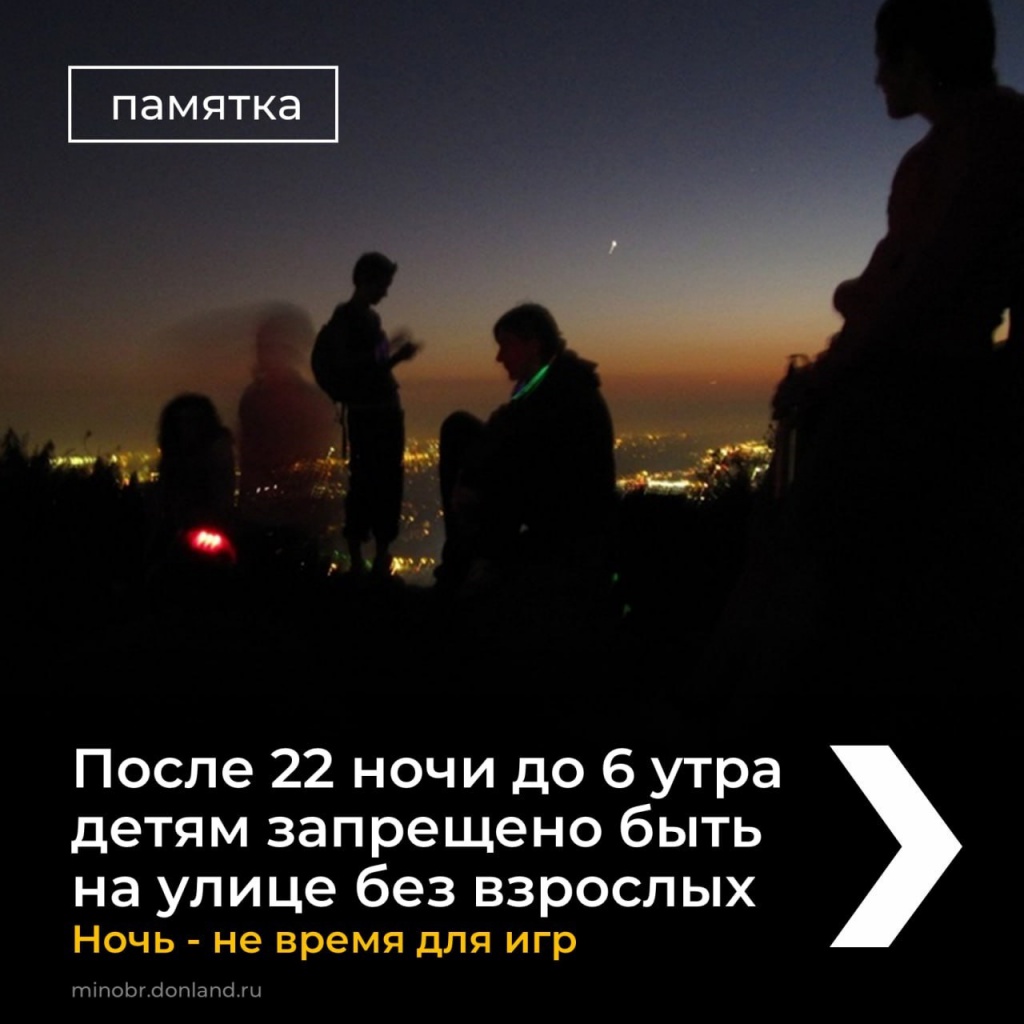 3 Ночь - не время для игр.jpg